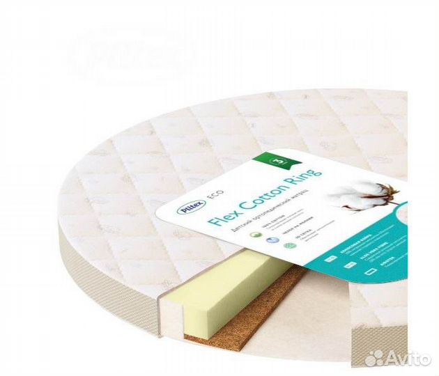 Матрас детский круглый Flex Cotton Ring