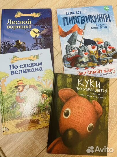 Детские книги