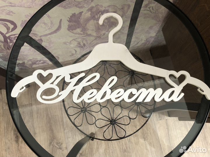 Плечики деревянные