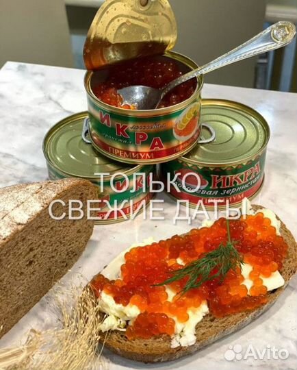 Икра красная оптом