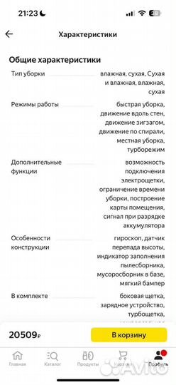 Робот пылесос xiaomi mi robot vacuum mop 2 lite
