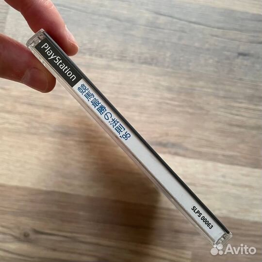 Keiba Saisho no Housoku '95 Sony PS One