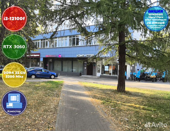 Сборка пк 4к i3-RTX3050-32DDR4-DYI3149562870-H610