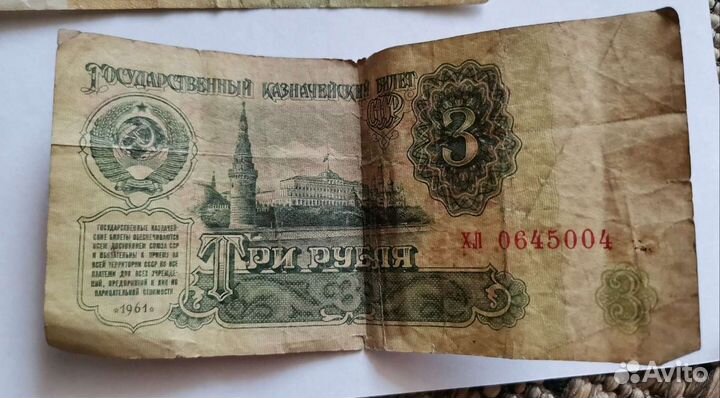 Банкноты СССР 1961 и 1991 года