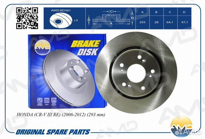 Диск тормозной передний honda CRV 3 2.0/2.4L 07