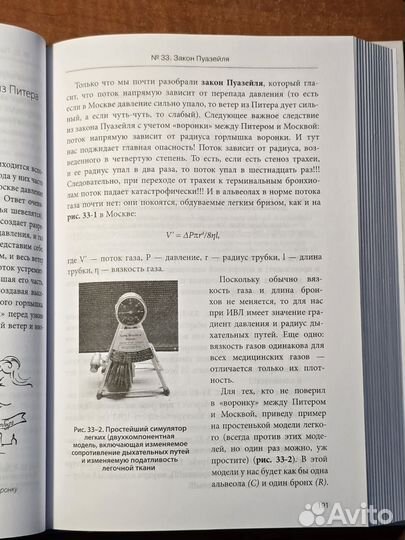 Респираторная поддержка как по нотам Ярошецкий