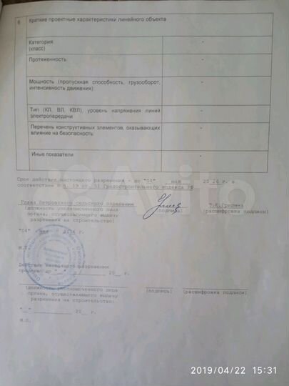 Участок 5 сот. (ИЖС)