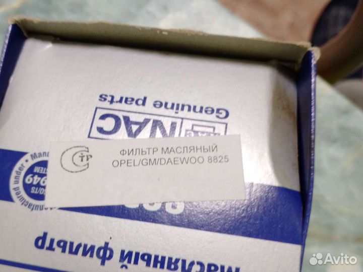 Масляный фильтр chevrolet