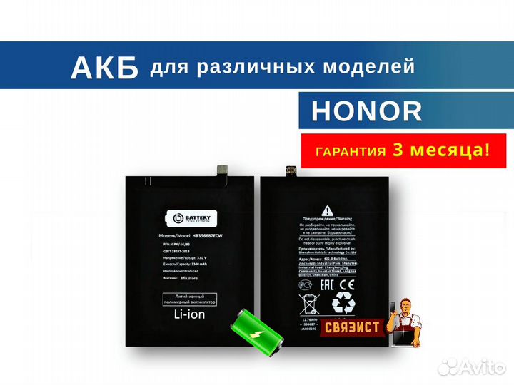 Аккумуляторы / батареи Huawei Honor премиум