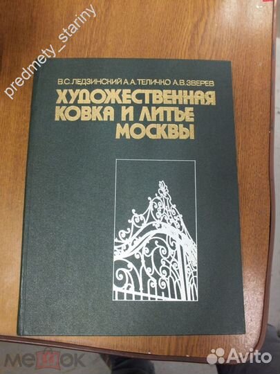 Альбомы и книги по искусству