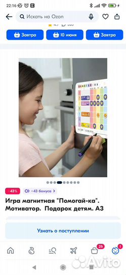 Магнитная игра