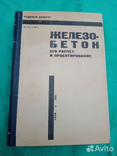 Книги 1930х годов разные Винтаж