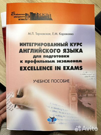 Мгимо учебники