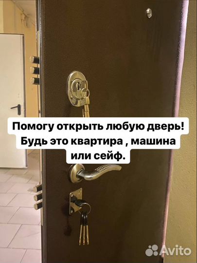 Вскрытие и замена замков, авто, 24/7, гарантия