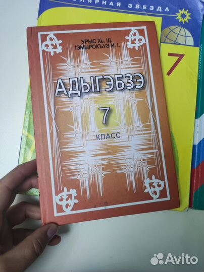 Учебники 7 класс
