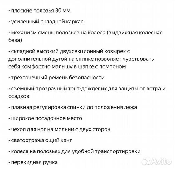 Детские санки коляска