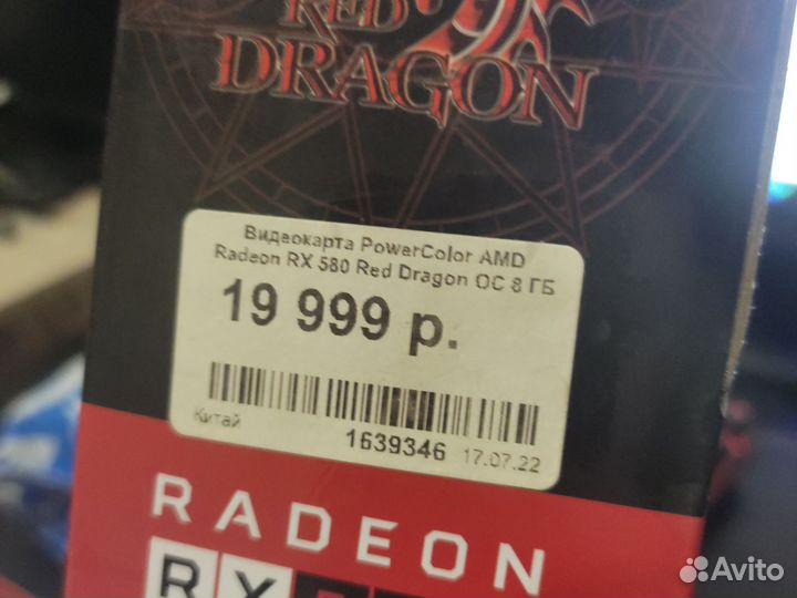 Видеокарта rx580 8gb