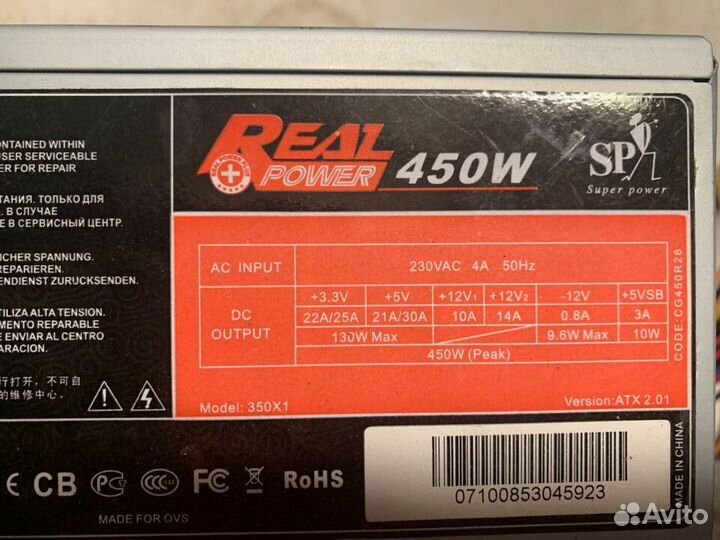 Блок питания для пк 300w-450w