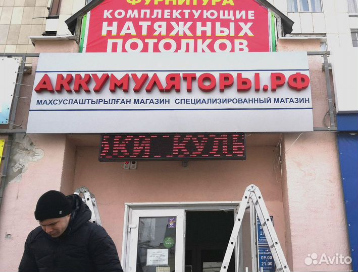 Монтаж баннеров, рекламы, вывесок