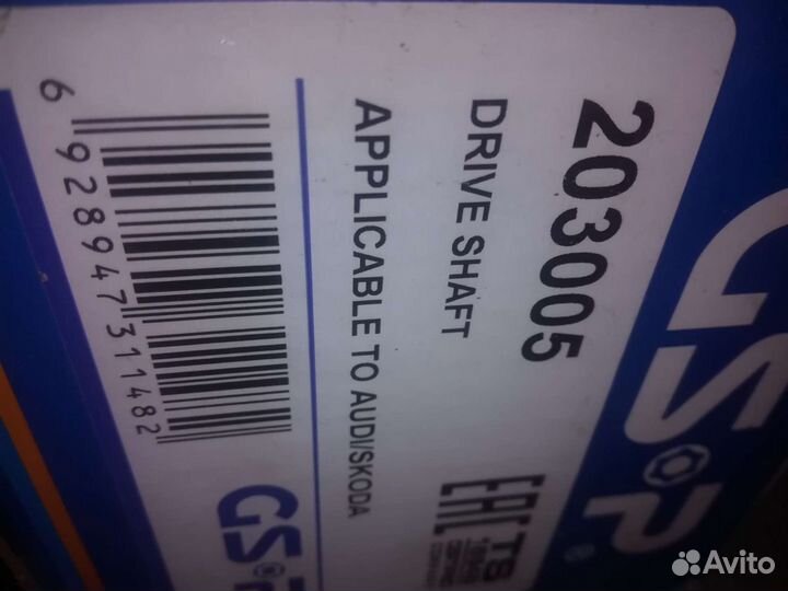 Привод передний левый на Ауди А4 Фольксваген В5