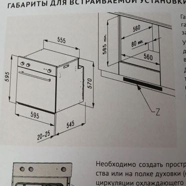 Газовый духовой шкаф бу Korting