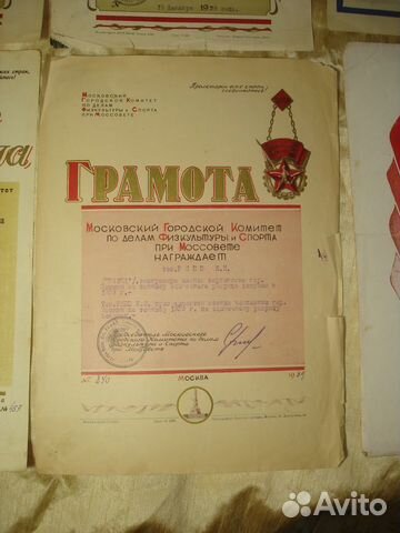 Грамоты теннис 1938-1944 года. 6 штук объявление продам