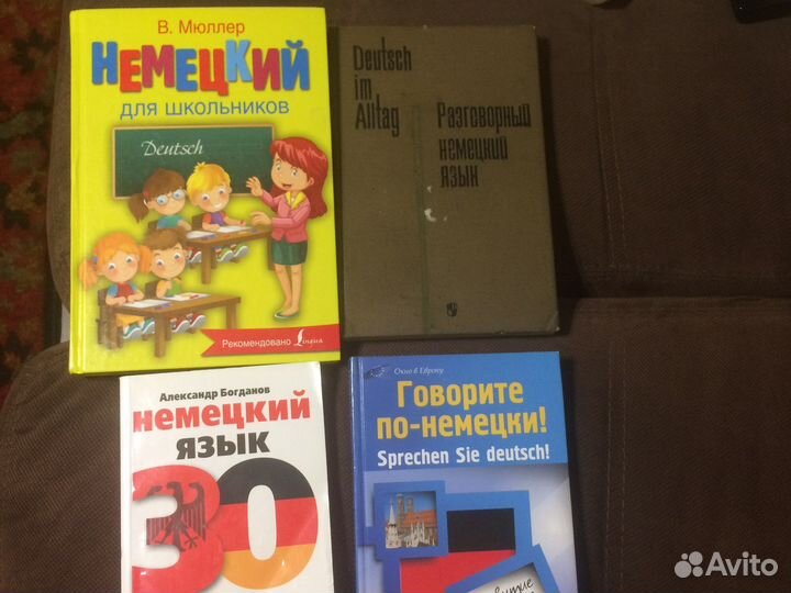 Учебник немецкого языка