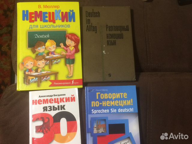 Учебник немецкого языка