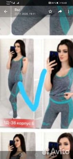 Костюм спортивный