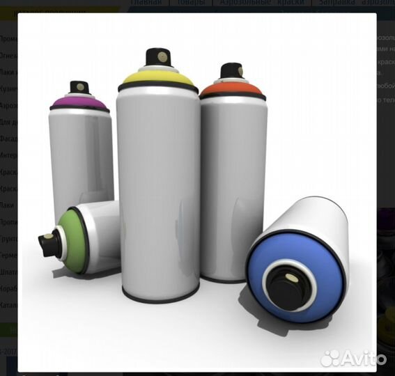 Заправка аэрозольных балоннов