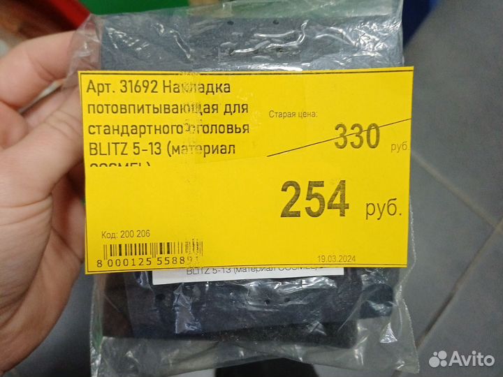 Накладка потовпитывающая для оголовья