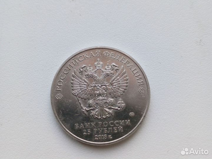 Монета 25 чм 2018