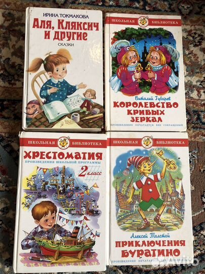 Детские книги