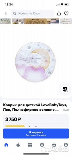 Детскиий коврик из сатина LoveBabyToys Новый