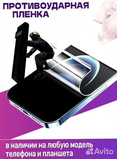 Гидрогелевая пленка Xiaomi Redmi Note 11s