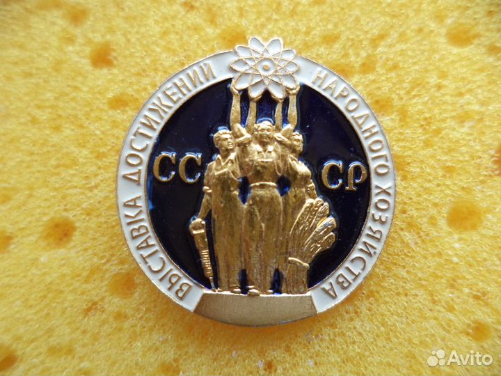 Набор значков СССР Москва.ВДНХ