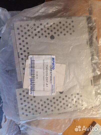 Авто магнитола