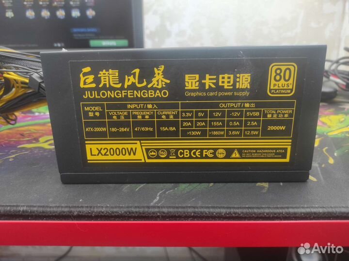 Блок питания 2000w