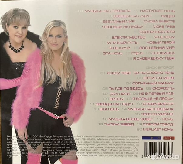 CD компакт диск Мираж