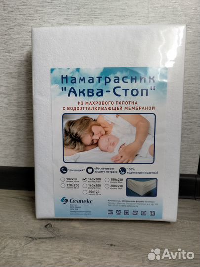 Наматрасник защитный непромокаемый 140x200х25