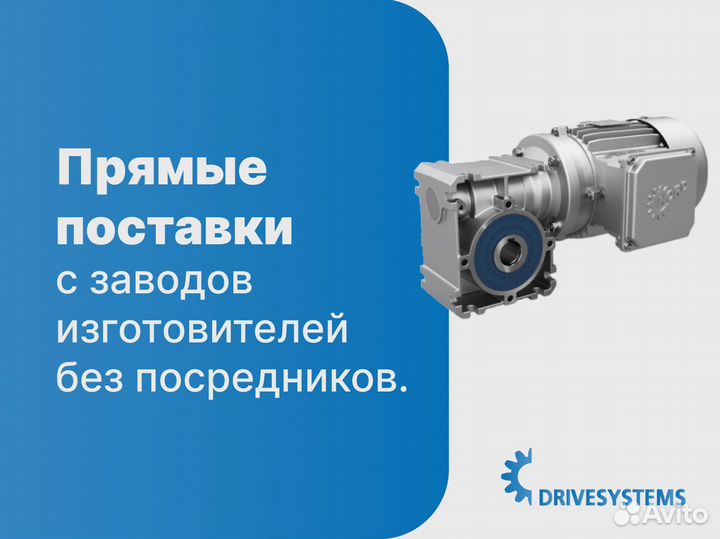 Быстрые поставки мотор-редукторов под заказ