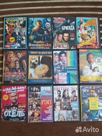 Двд диски с фильмами