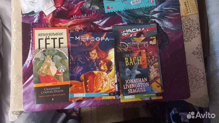 Комиксы и книги