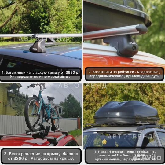 Багажник на крышу Лада Гранта