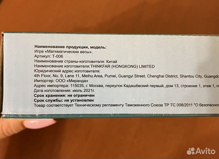 Развивающая игра 