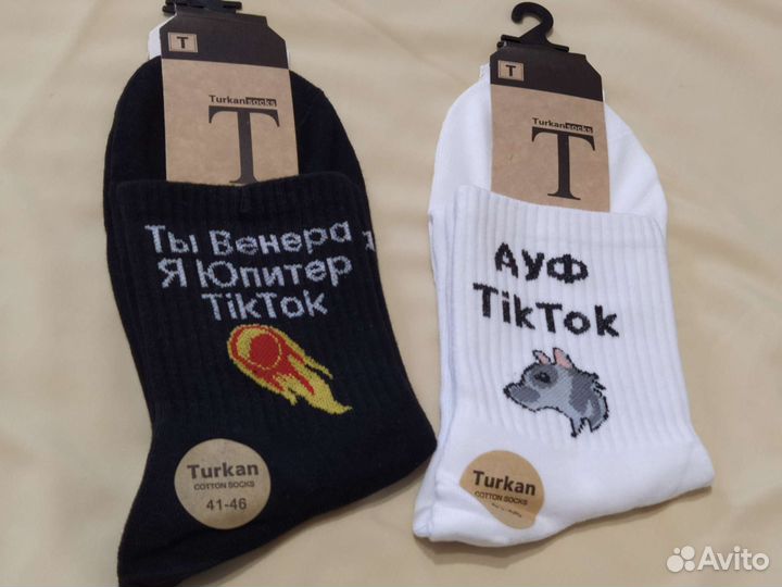 Носки мужские с надписью