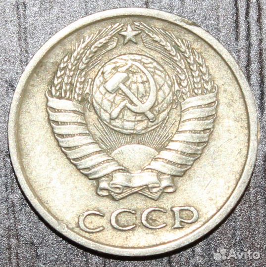 Продам монеты СССР