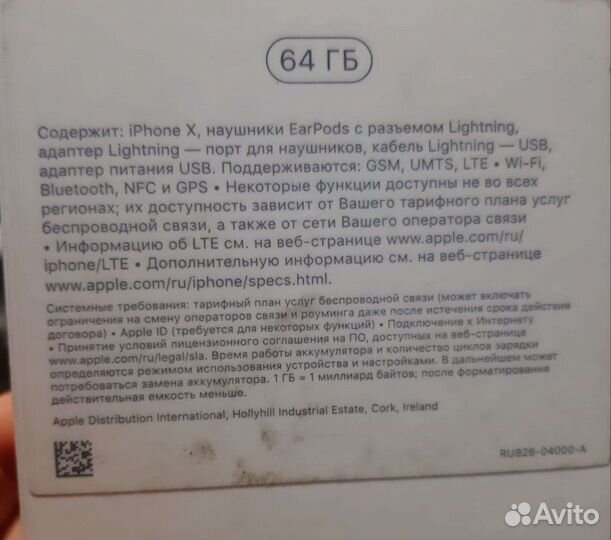 Телефон iPhone X