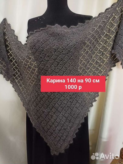 Косынка пуховая