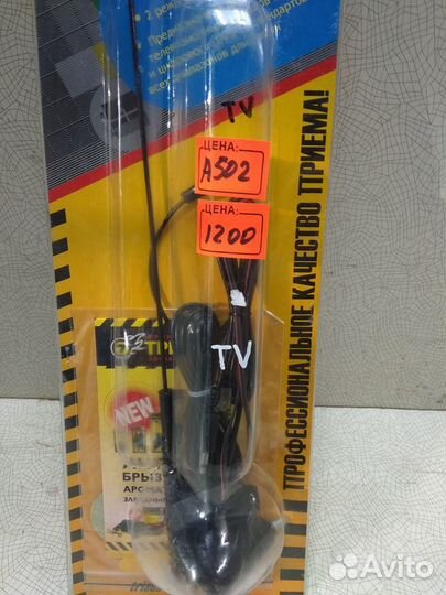 Автомобильная антенна для радио